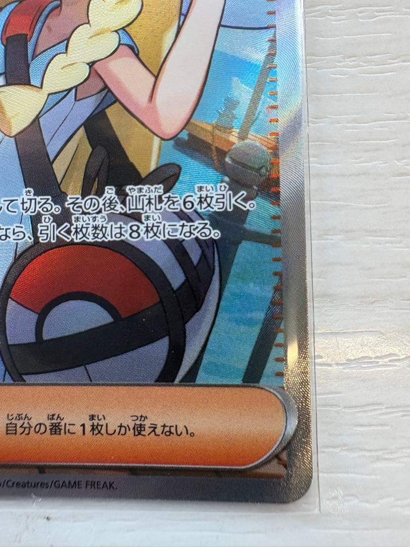 【美品】ポケモンカード　メガブレイブ　リーリエの決心SR