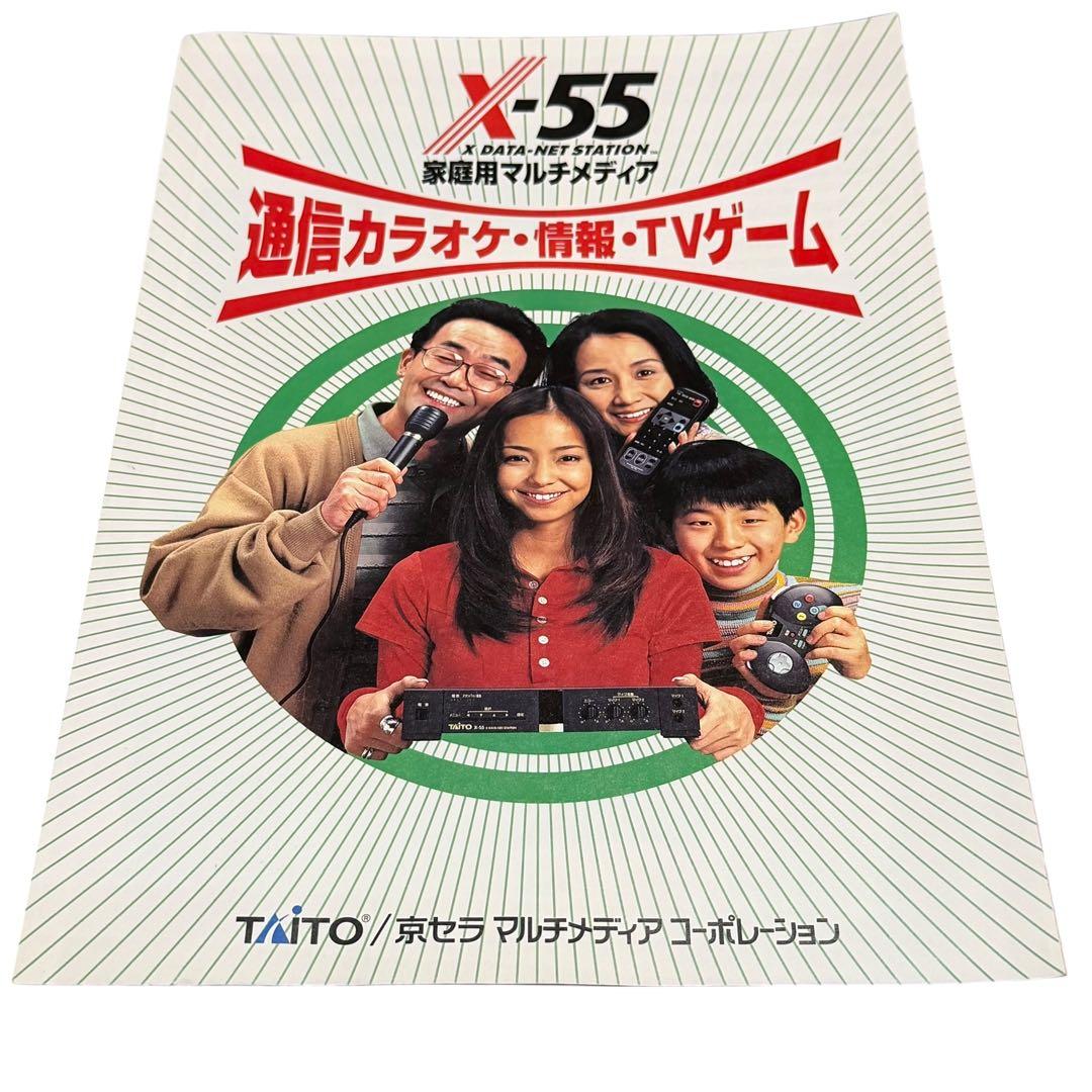 激レア 安室奈美恵 1997年 結婚報道 新聞＋公式パンフ 当時物