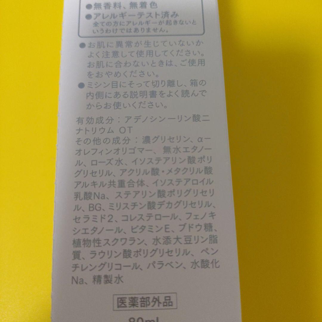 3本　インナーシグナル　リジュブネイトミルクG 80ml×3　新品未開封