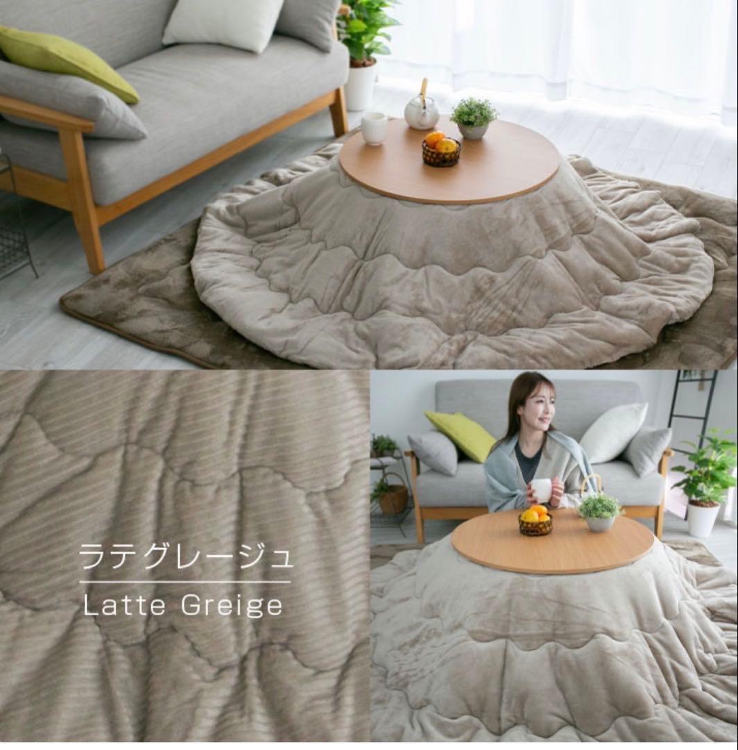 【こたつ＋こたつ布団セット】