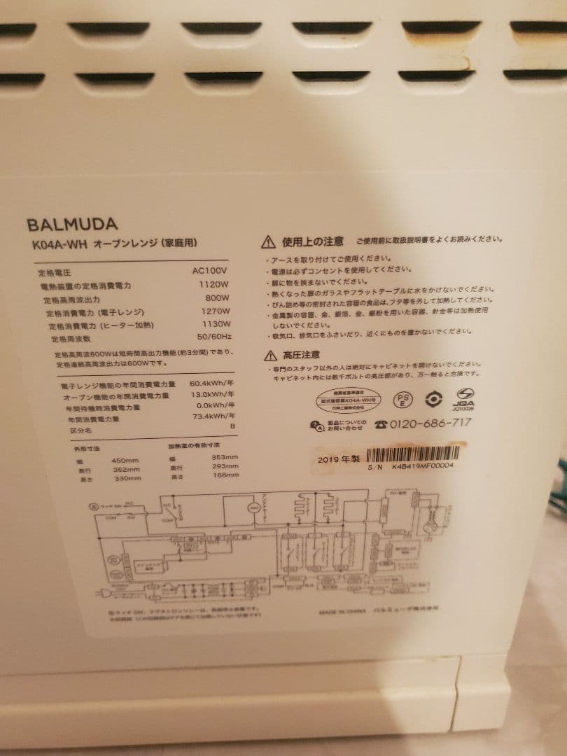 【ジャンク品】バリュミューダ　オーブンレンジ