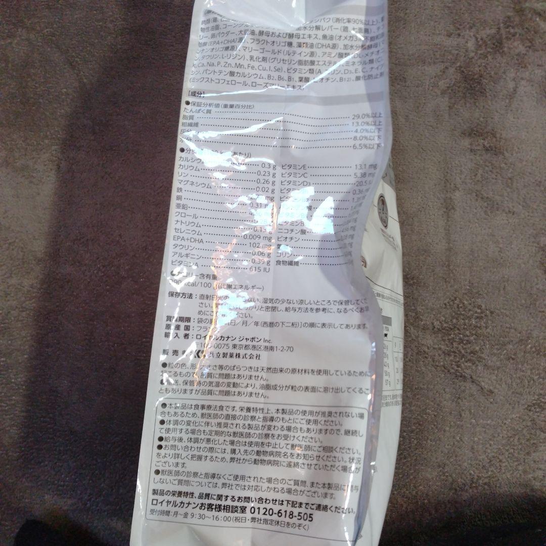 ロイヤルカナン療法食猫用　消化器サポート可溶性繊維ドライ4キロ