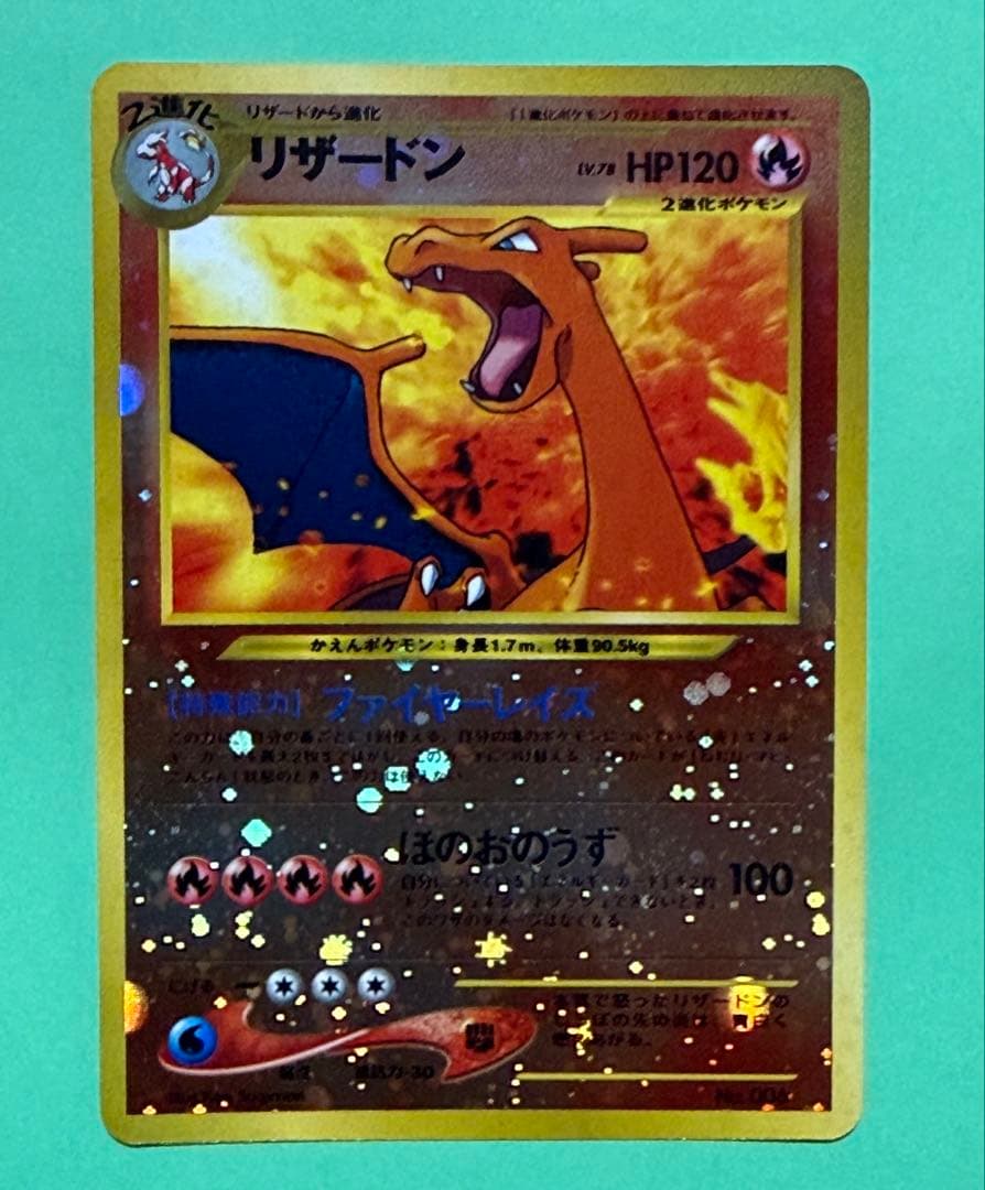 旧裏ポケモンカードneo 遺跡を超えてプレミアムファイル2 リザードン イーブイ