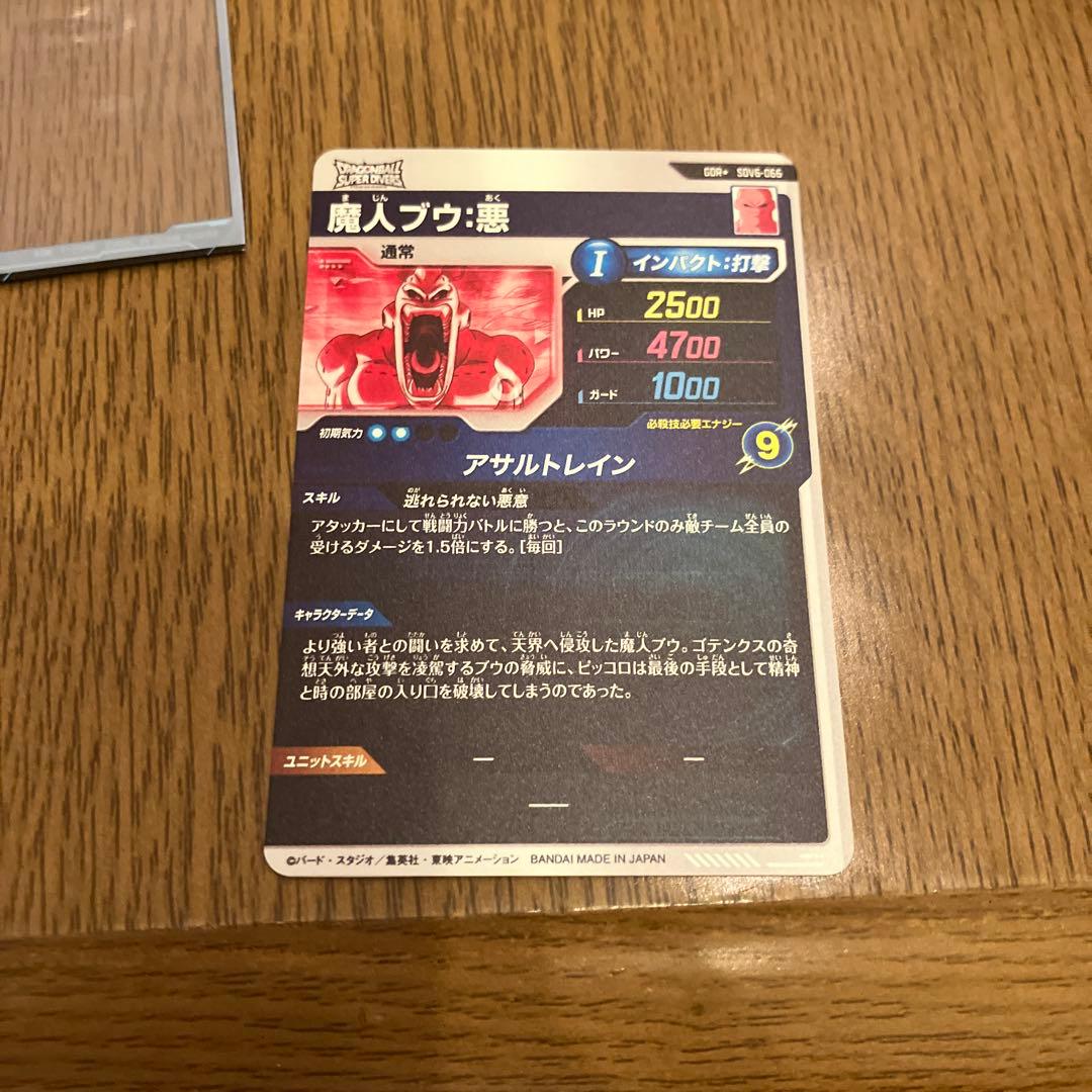 k*n様 ドラゴンボールカード 魔人ブウ:悪、 パラレル