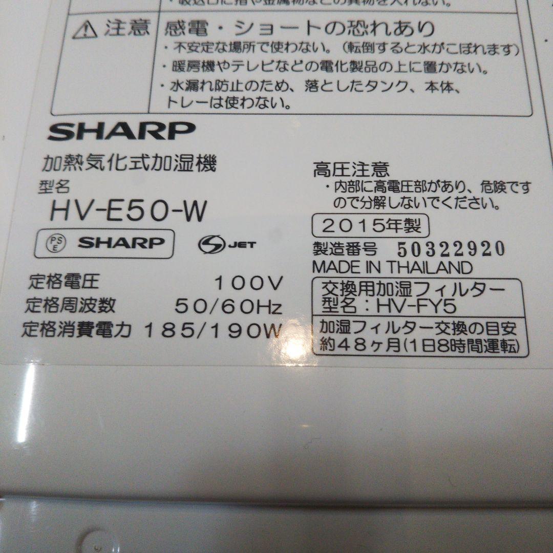 加熱気化式加湿器