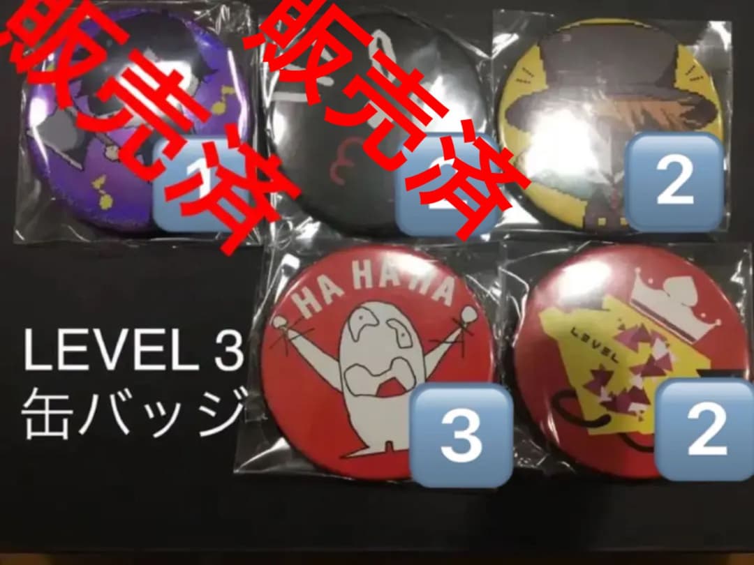 LEVEL 3 4 5 グッズ