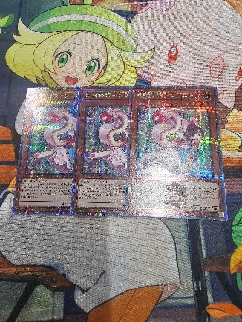 遊戯王　妖精伝姫　フェアリーテイル　シラユキ　25th　3枚