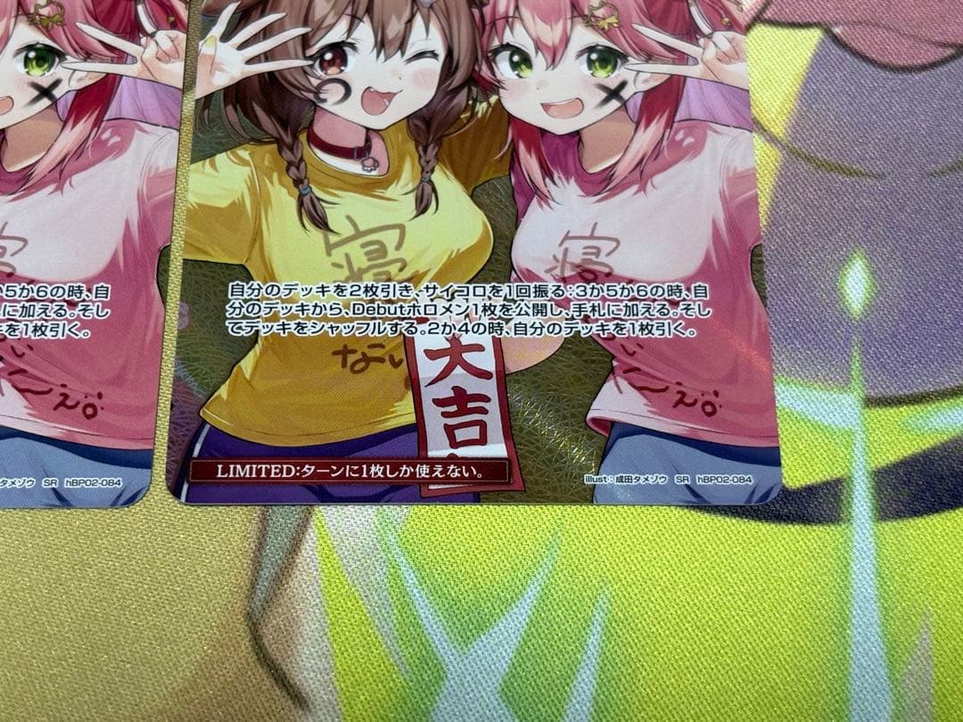 みっころね24　SR　2枚セット　ホロライブカード