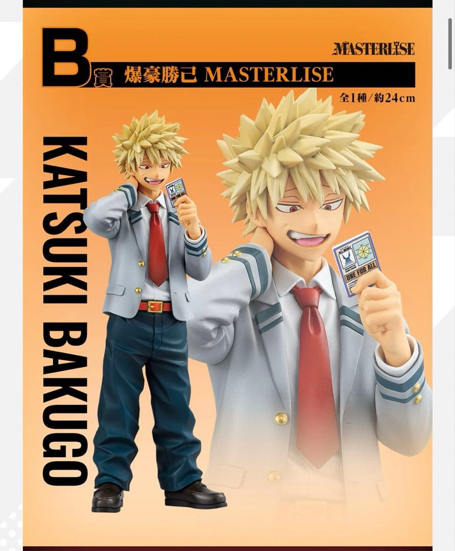 僕のヒーローアカデミア 一番くじ