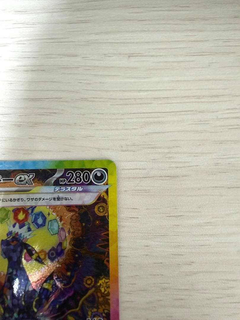 『美品』ブラッキーex SAR SV8a テラスタルフェスex 217/187