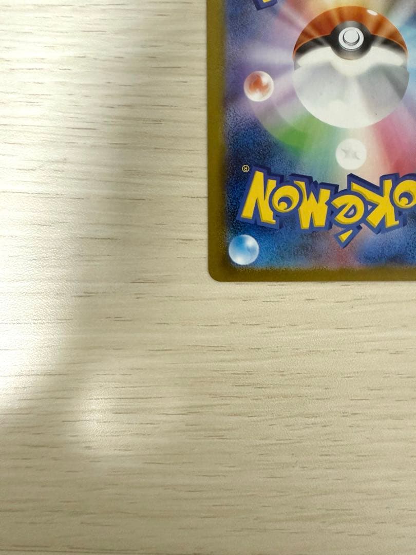 『美品』ブラッキーex SAR SV8a テラスタルフェスex 217/187