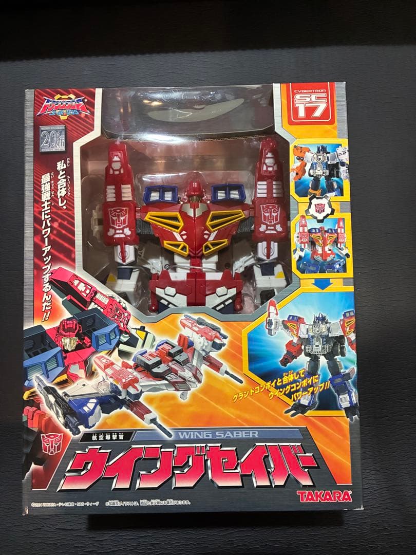 20th タカラ　トランスフォーマー　スーパーリンクウイングセイバー　SC-17