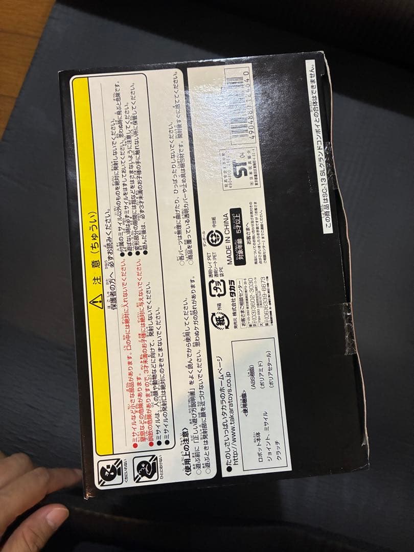 20th タカラ　トランスフォーマー　スーパーリンクウイングセイバー　SC-17