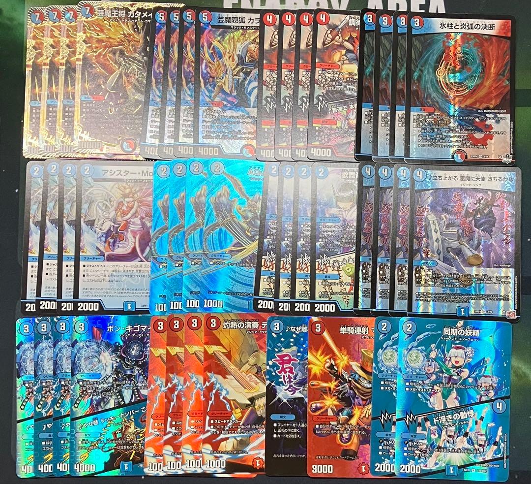 赤青マジック　デッキパーツ