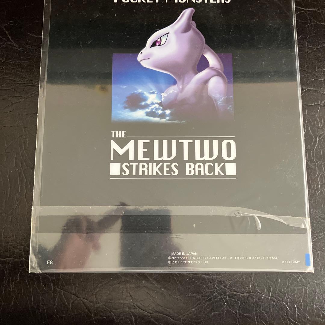 ★ポケモン当時物 ミュウツーの逆襲下敷き★