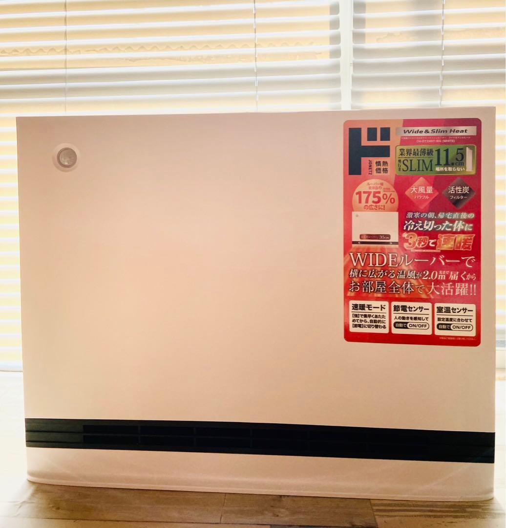 Wide & Slim Heat パネルセラミックヒーター