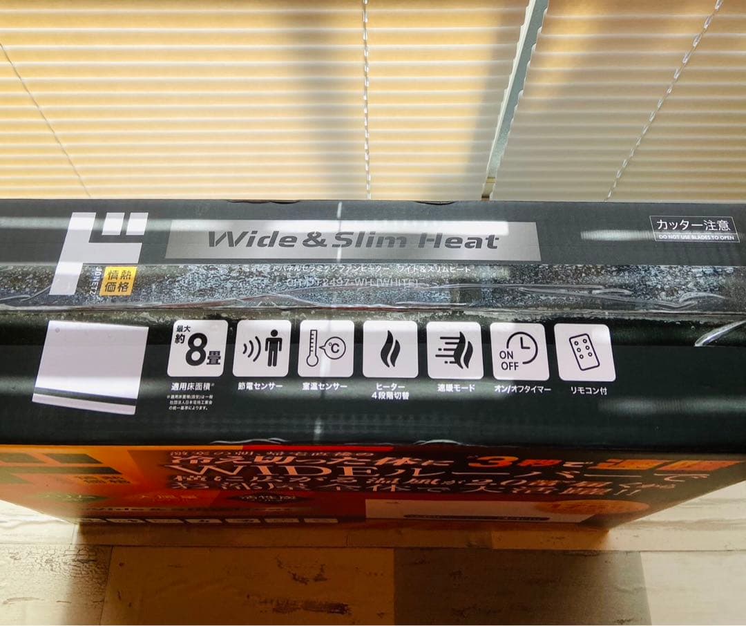 Wide & Slim Heat パネルセラミックヒーター