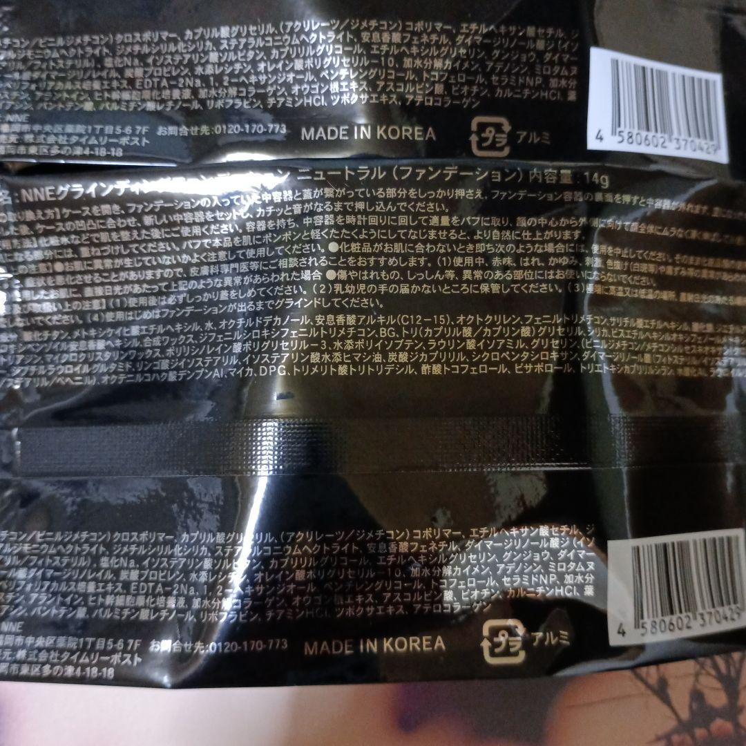 エ*ナ様 nneグラインディングファンデーション詰め替え2個セット