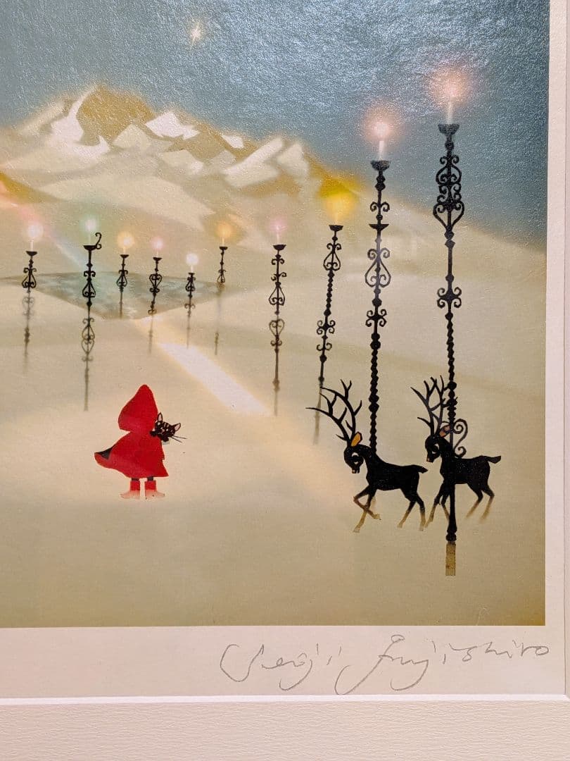 藤城清治　四季のメルヘン　冬　星空のともしび