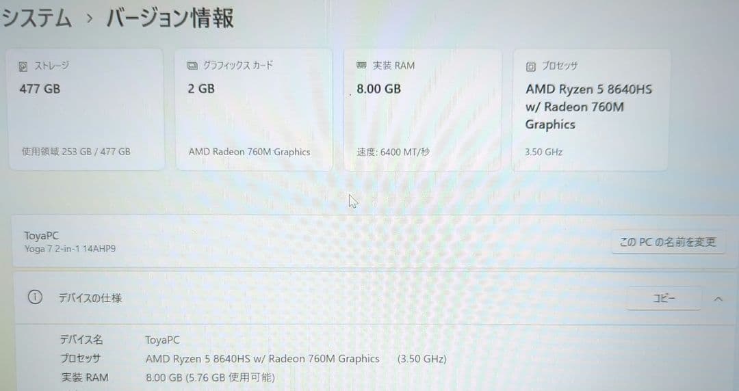 ノートPC Lenovo Yoga 7 2in1 Gen9 2024年製