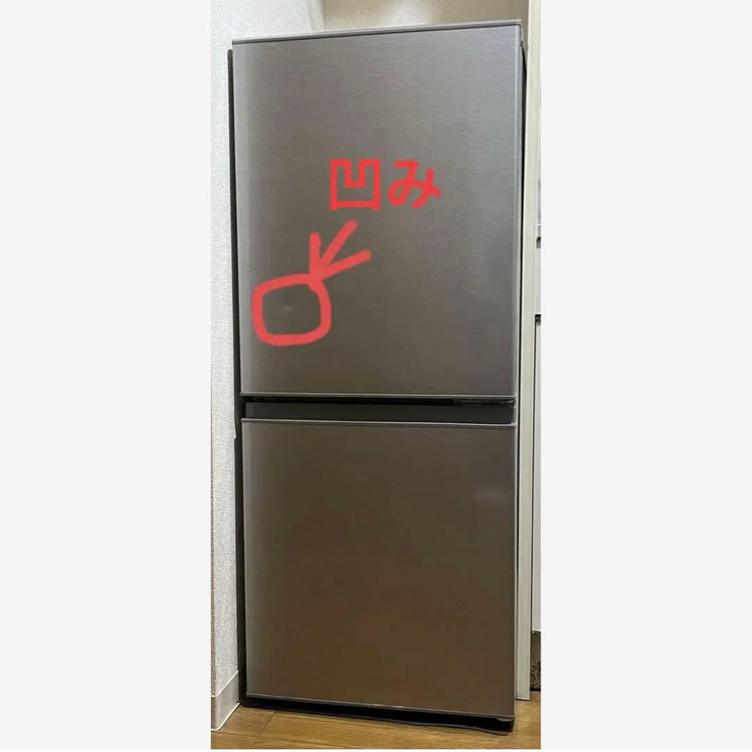 アクア　冷凍冷蔵庫　AQUA AQR-13J(S)形　2020年製