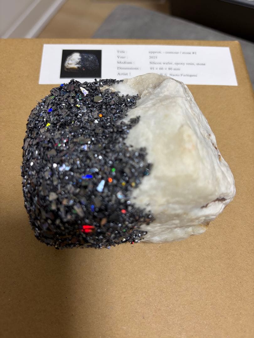 淵上直斗 Naoto Fuchigami stone 石　現代アート