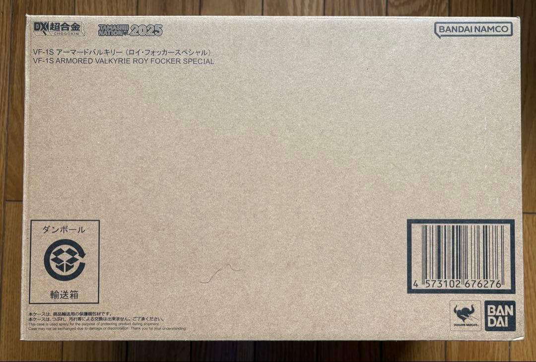 DX超合金 VF-1S アーマードバルキリー (ロイ・フォッカー スペシャル)