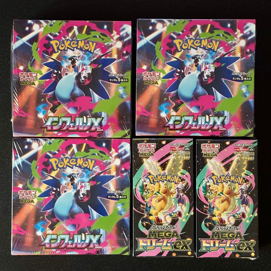 インフェルノX MEGAドリームex シュリンク付き box