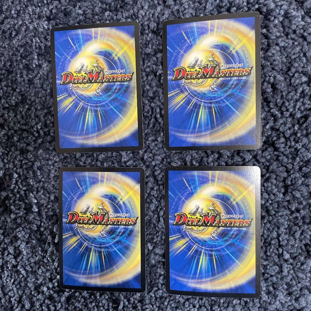 デュエルマスターズ 百万超邪 クロスファイア winner 4枚です