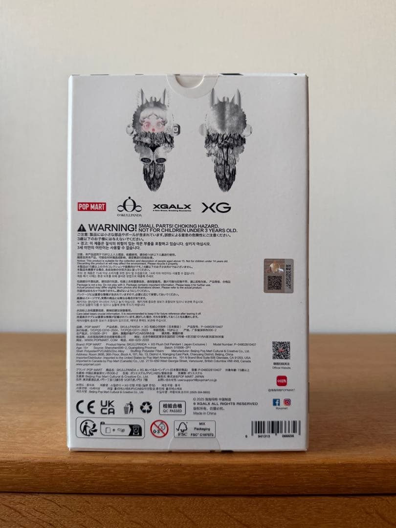 【日本限定】SKULLPANDA XG ぬいぐるみペンダント スカルパンダ