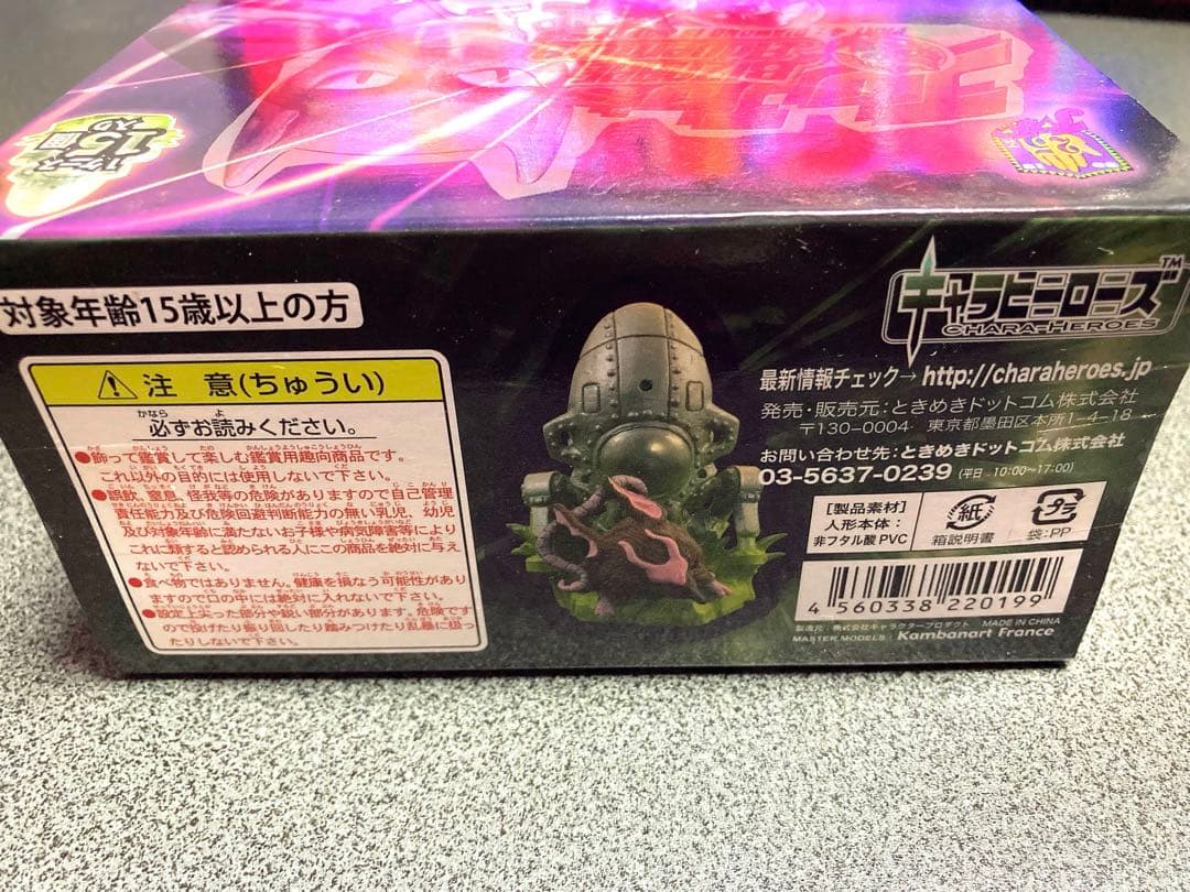 【新品未開封品】キャラヒーローズ　ジョジョの奇妙な冒険　第4部　後編