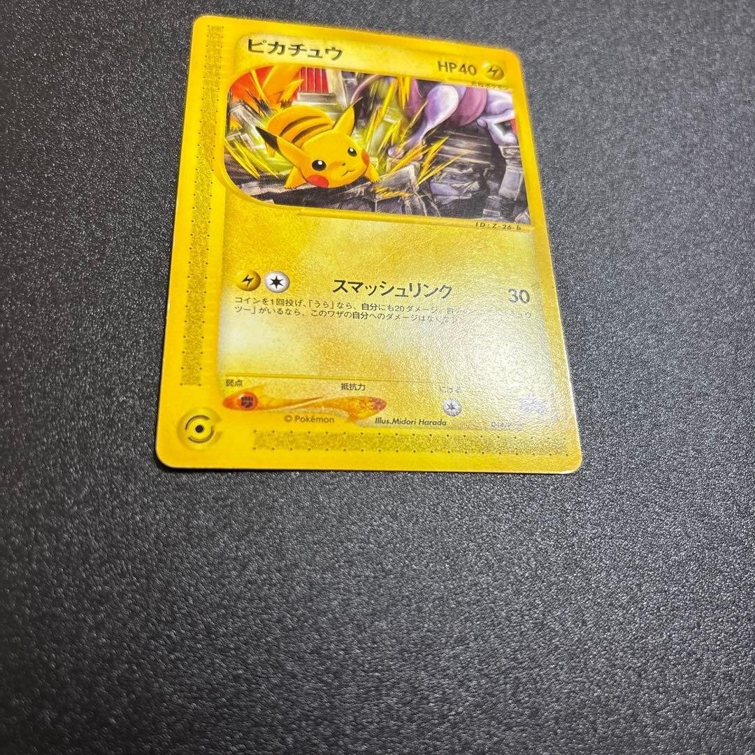 ピカチュウ eカード プロモ JR