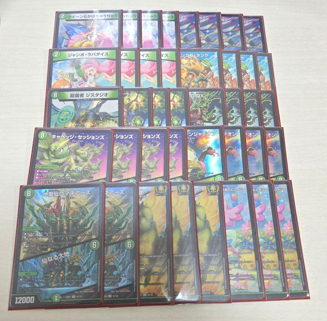 大特価 緑単グランセクト　緑単キャベツ　緑単キャベッジ　デッキ