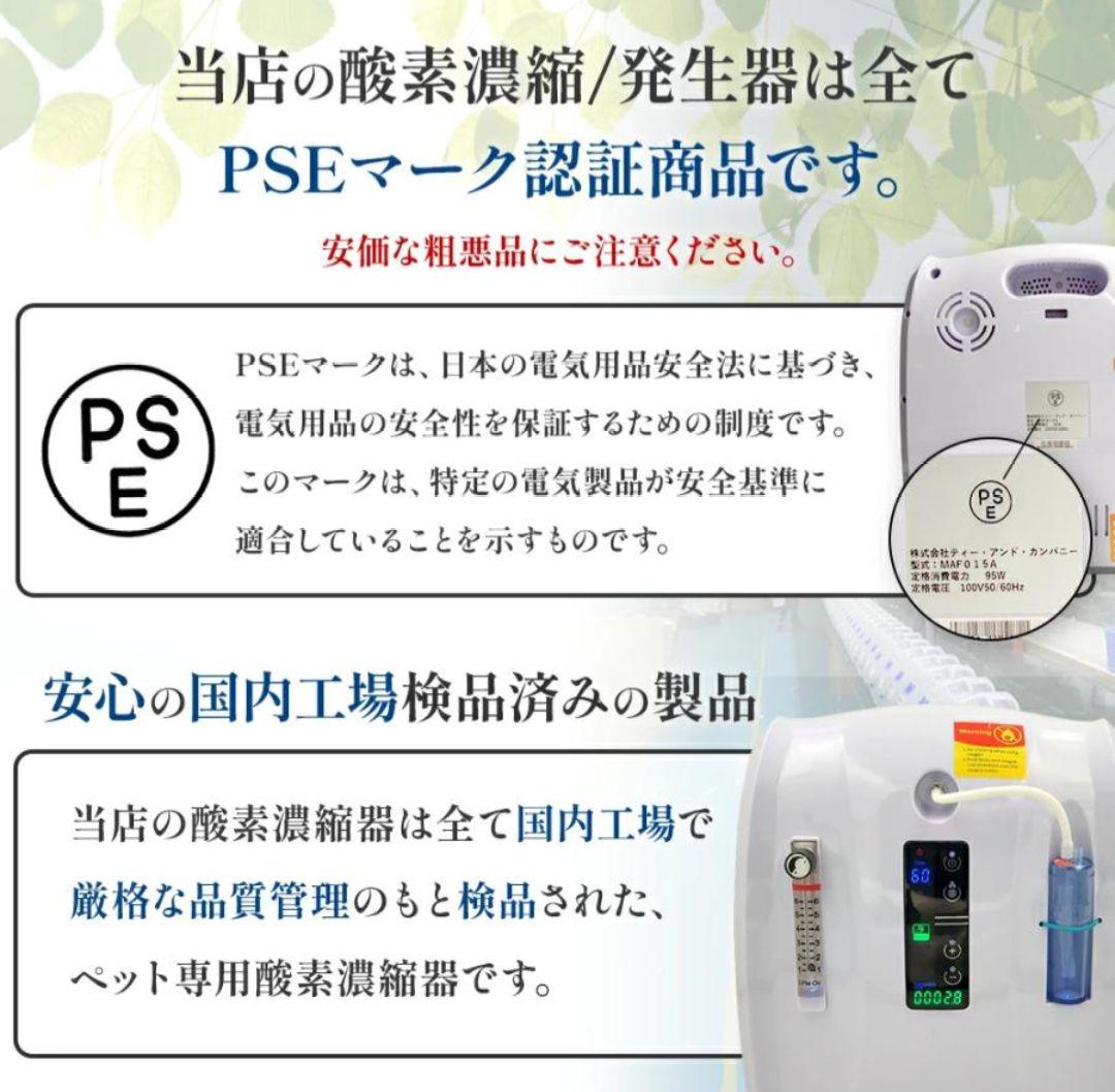 NEVOTON ペット向け酸素室セットS1.0　酸素室+酸素発生器　新品未使用