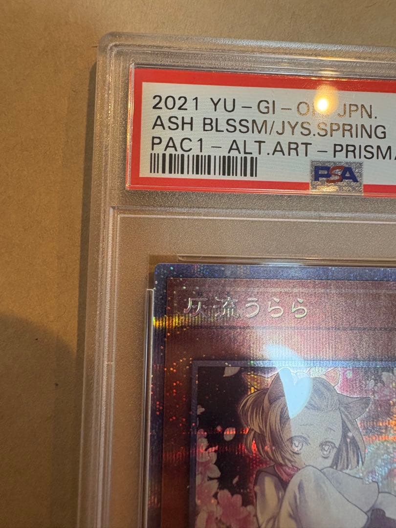 灰流うらら プリズマ　絵違い　psa10 アートコレクション