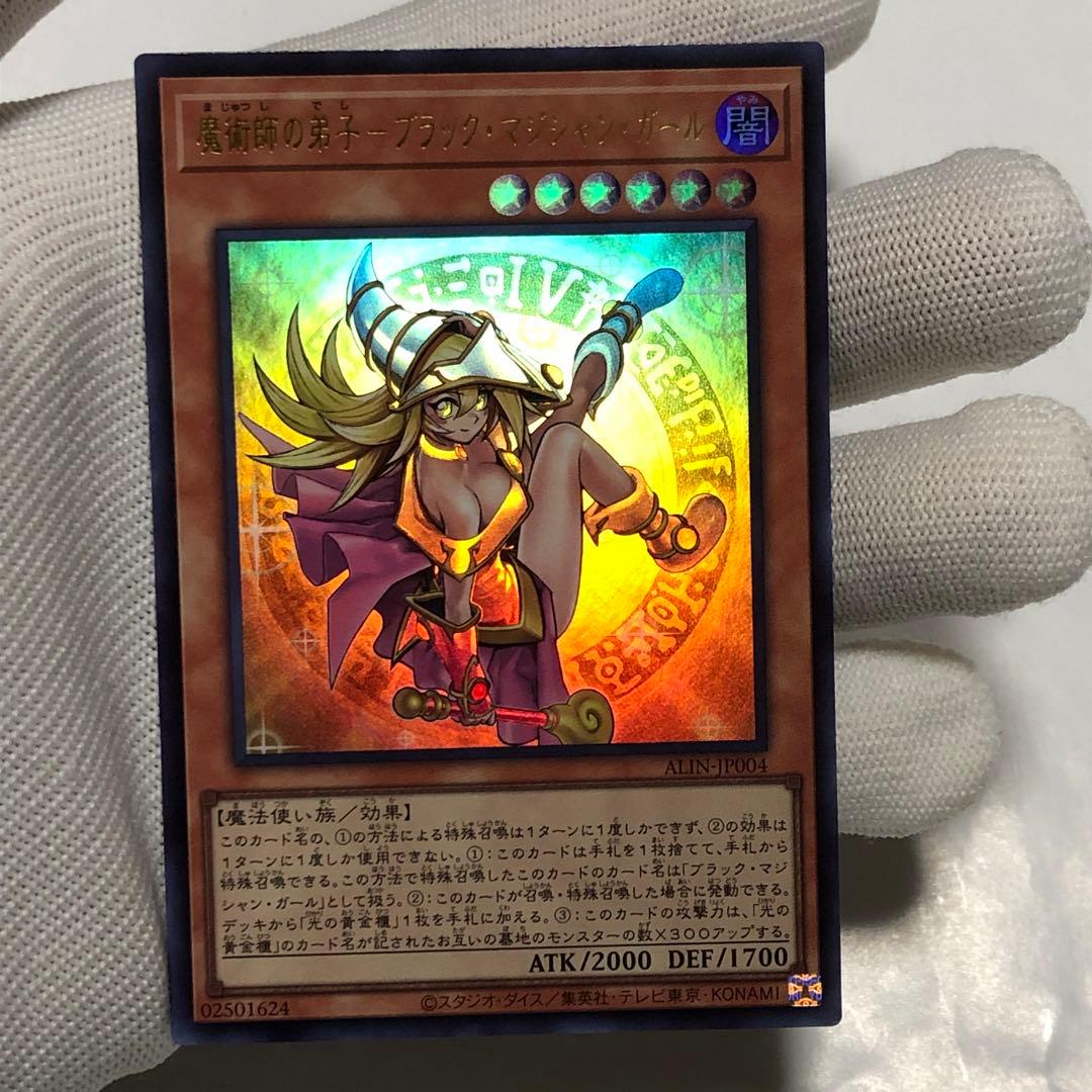 クオシク　魔術師の弟子　ブラックマジシャンガール　25th 遊戯王　レリーフ
