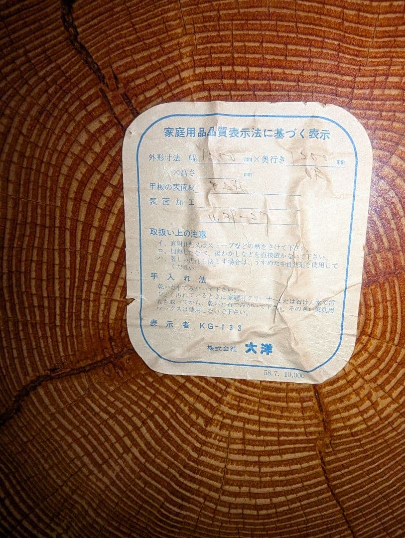 高級切株座卓 自然形状 和室 貴重 骨董 アンティーク 古民家 (引き取り限定)