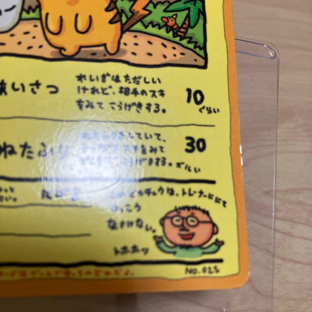 週末セール　オーヤマのピカチュウ 拡張シート第3弾(緑版)