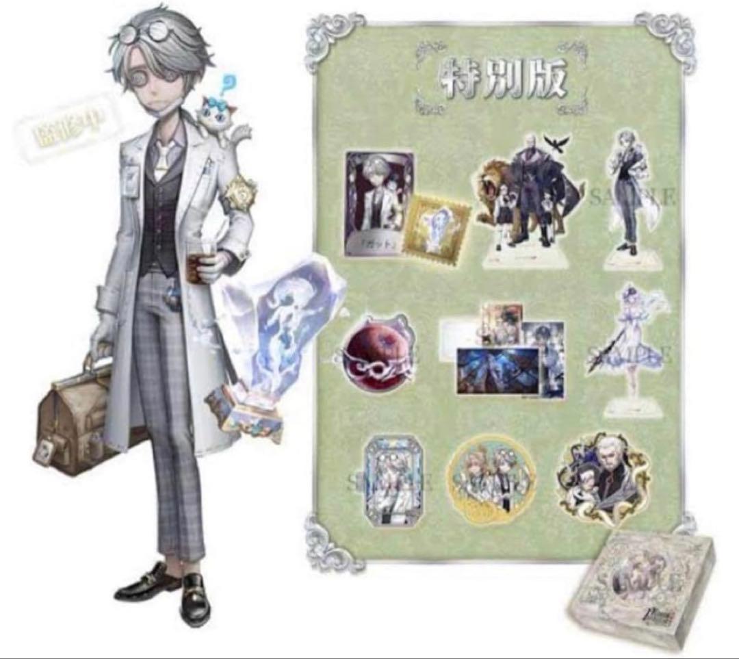 第五人格 オフラインパック 納棺師 五周年 特別版