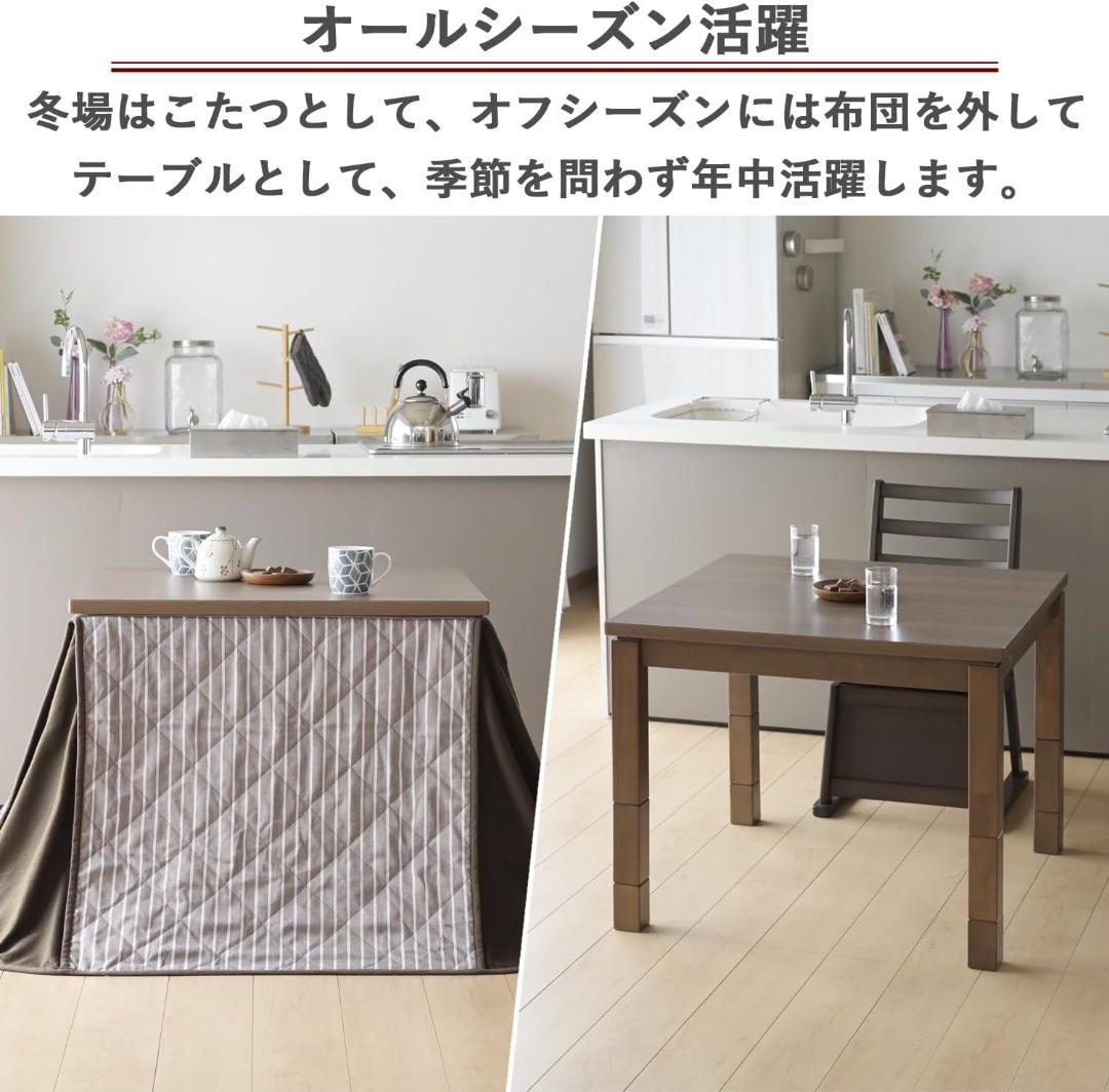 新品未開封 山善 こたつ テーブル 幅80cm 専用布団セット 一人暮らし