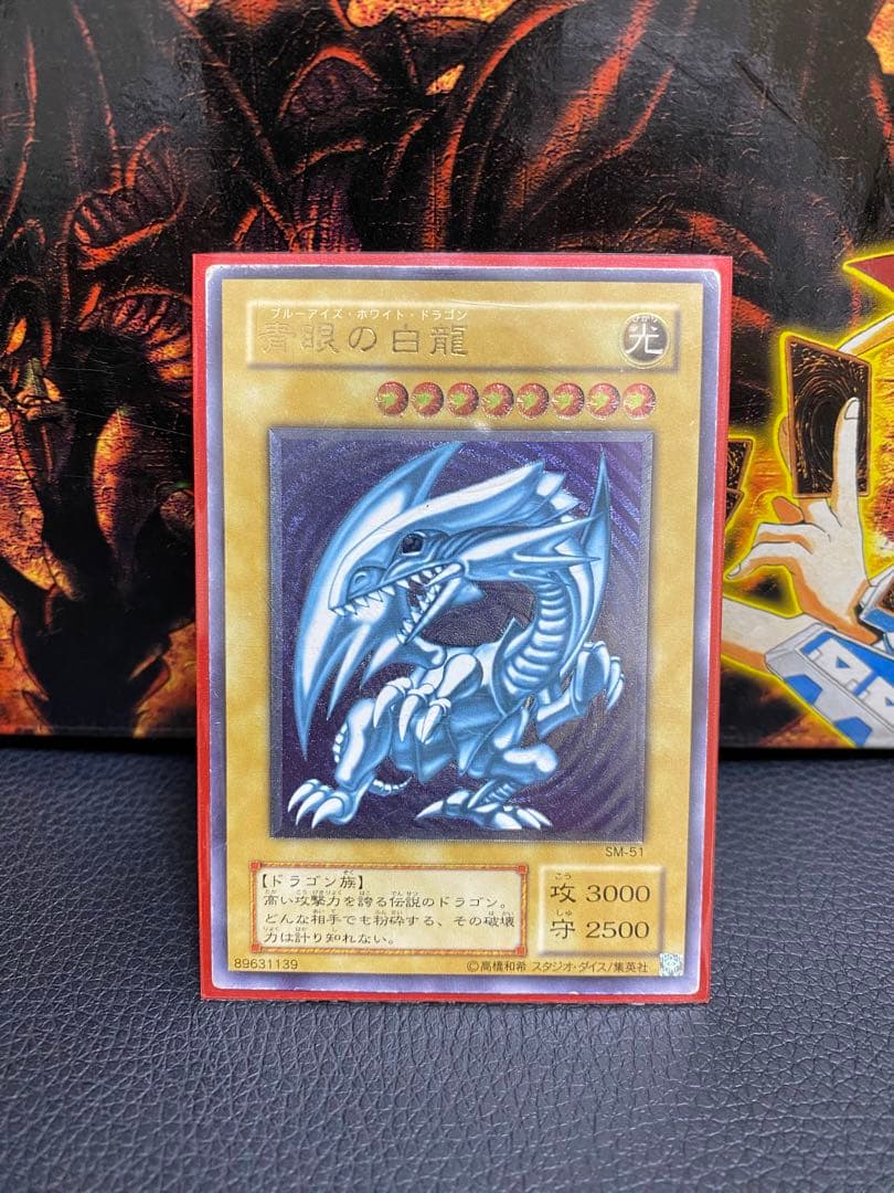 ※たれ蔵　遊戯王　青眼の白龍 ブルーアイズ　レリーフ　遊戯王引退まとめ売り