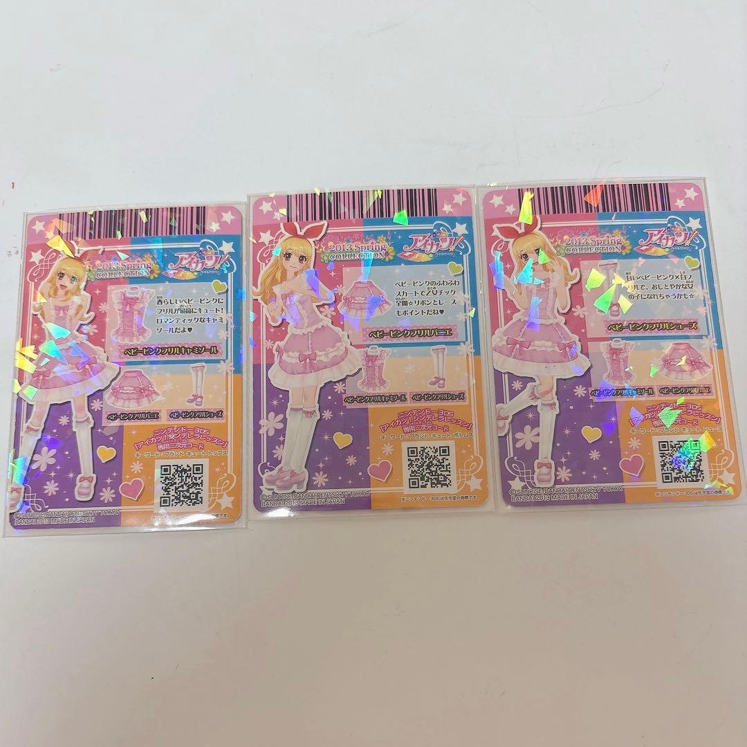アイカツカード まとめ 13枚 セット スターフェスティバル その他