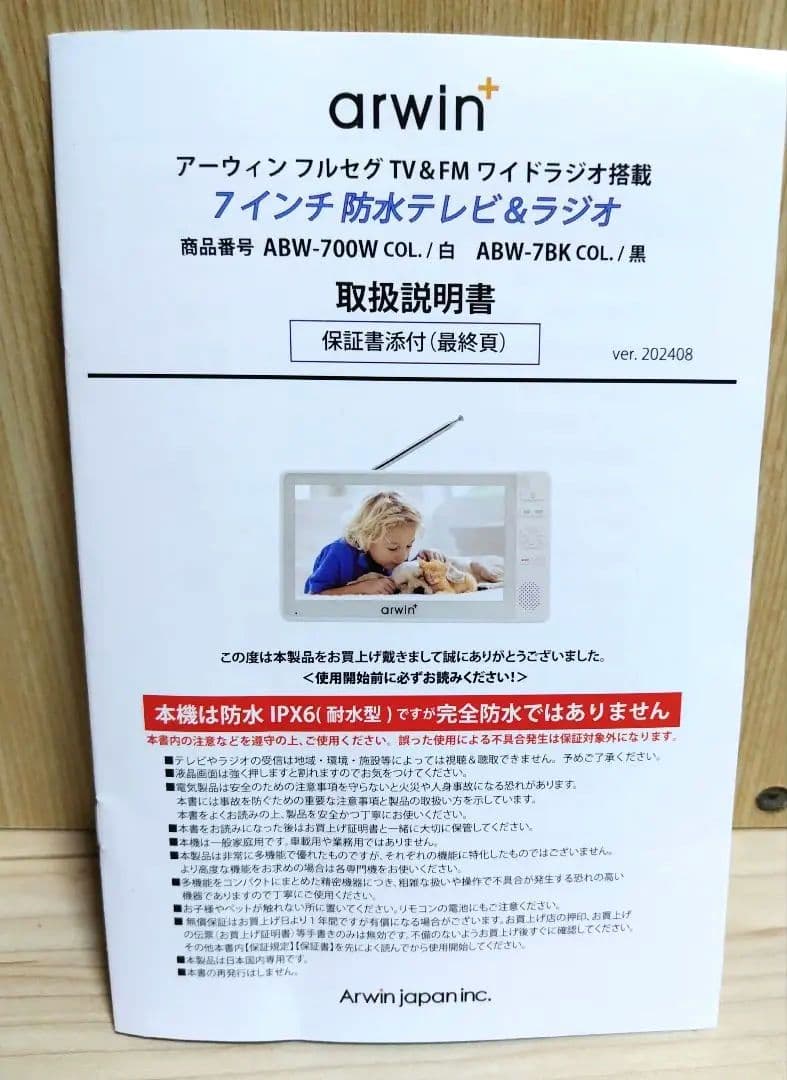 フルセグTV 7インチ ラジオ付 　録画用マイクロSDカード（256Ｇ）つけます