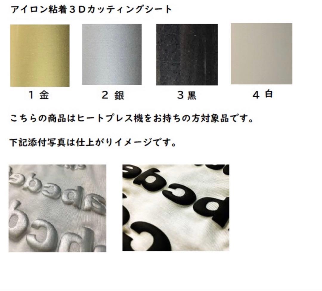 カッティングシート（熱圧着）A4サイズ50枚