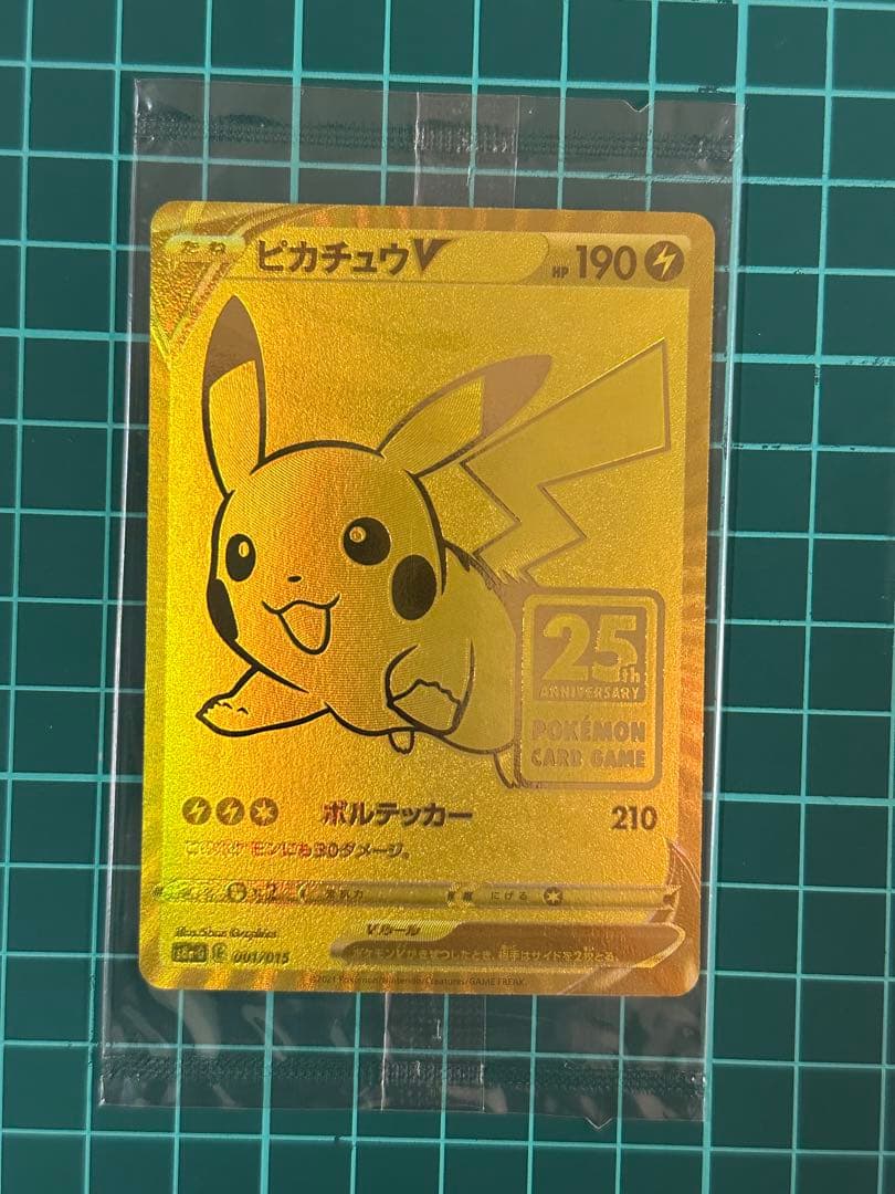 アニバーサリー ゴールデンボックス ピカチュウV 001/015新品未開封