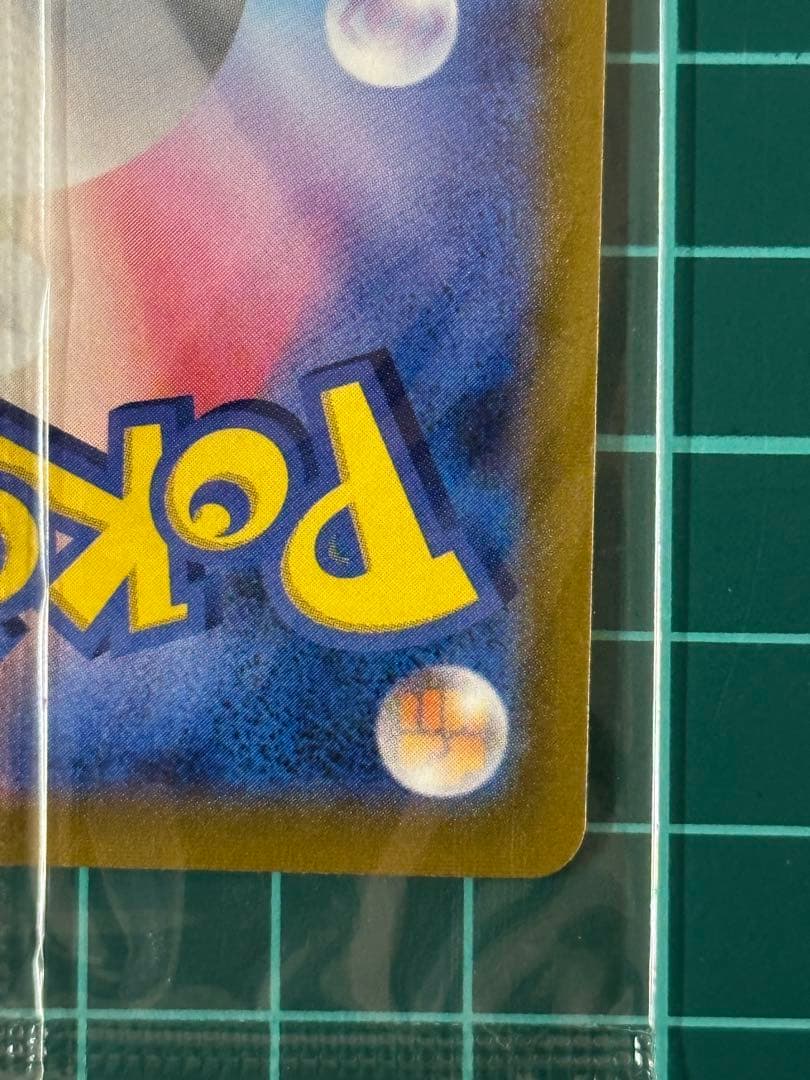 アニバーサリー ゴールデンボックス ピカチュウV 001/015新品未開封