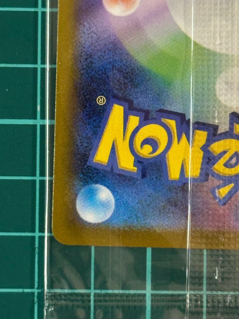 アニバーサリー ゴールデンボックス ピカチュウV 001/015新品未開封