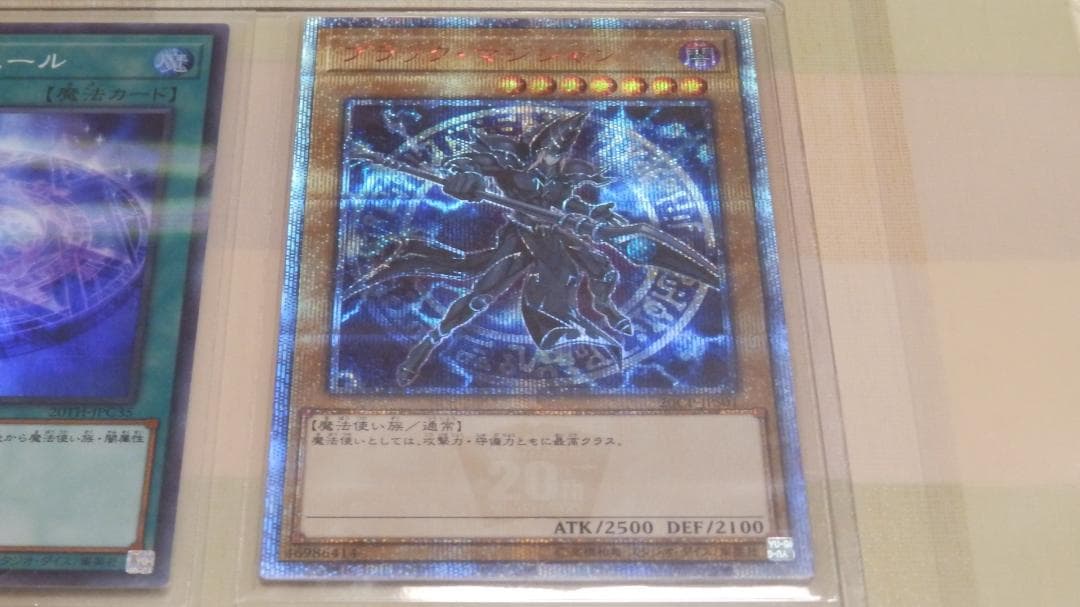 ブラック・マジシャン　20th