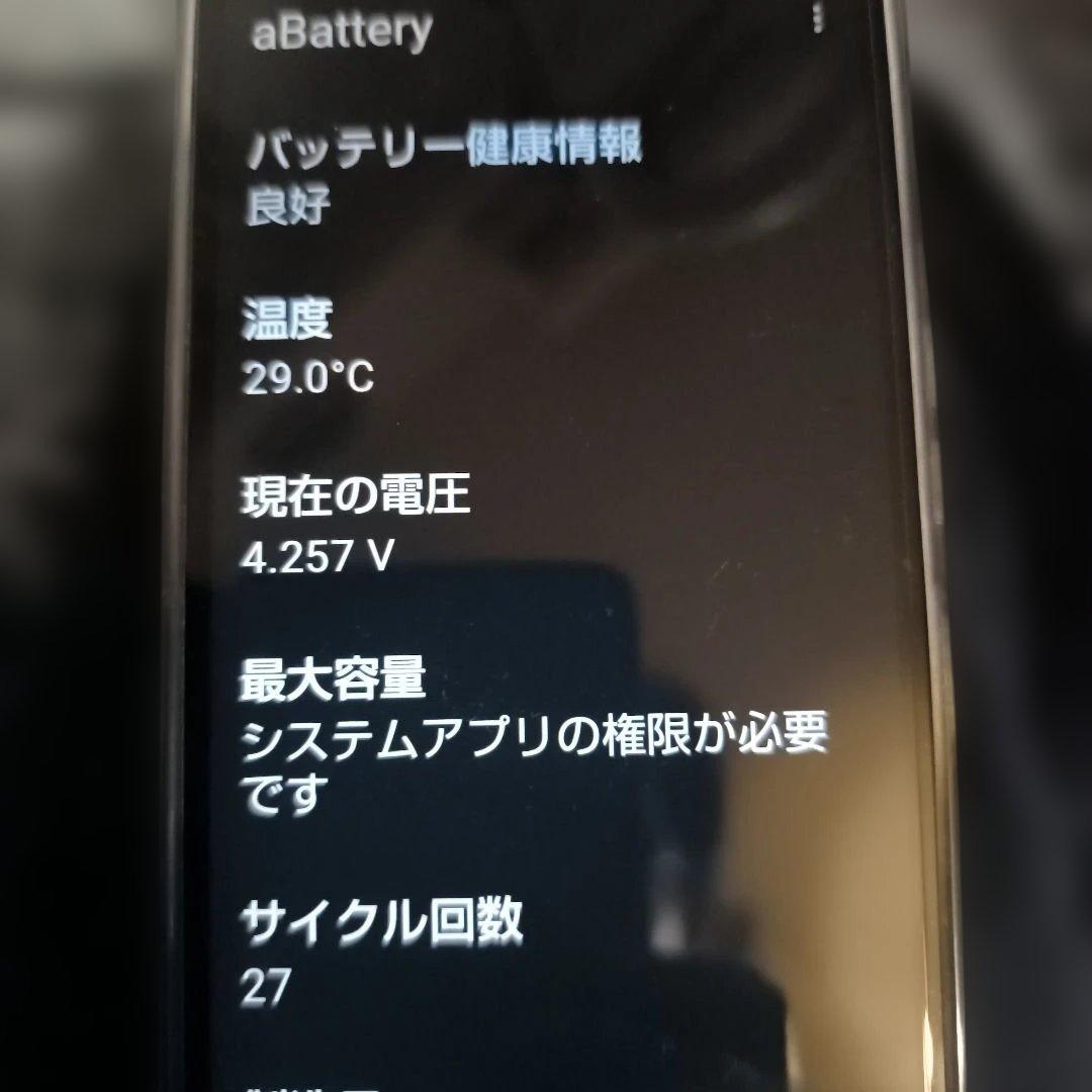AQUOS wish4 SH-52E ブラック SoftBankシムフリー訳あり