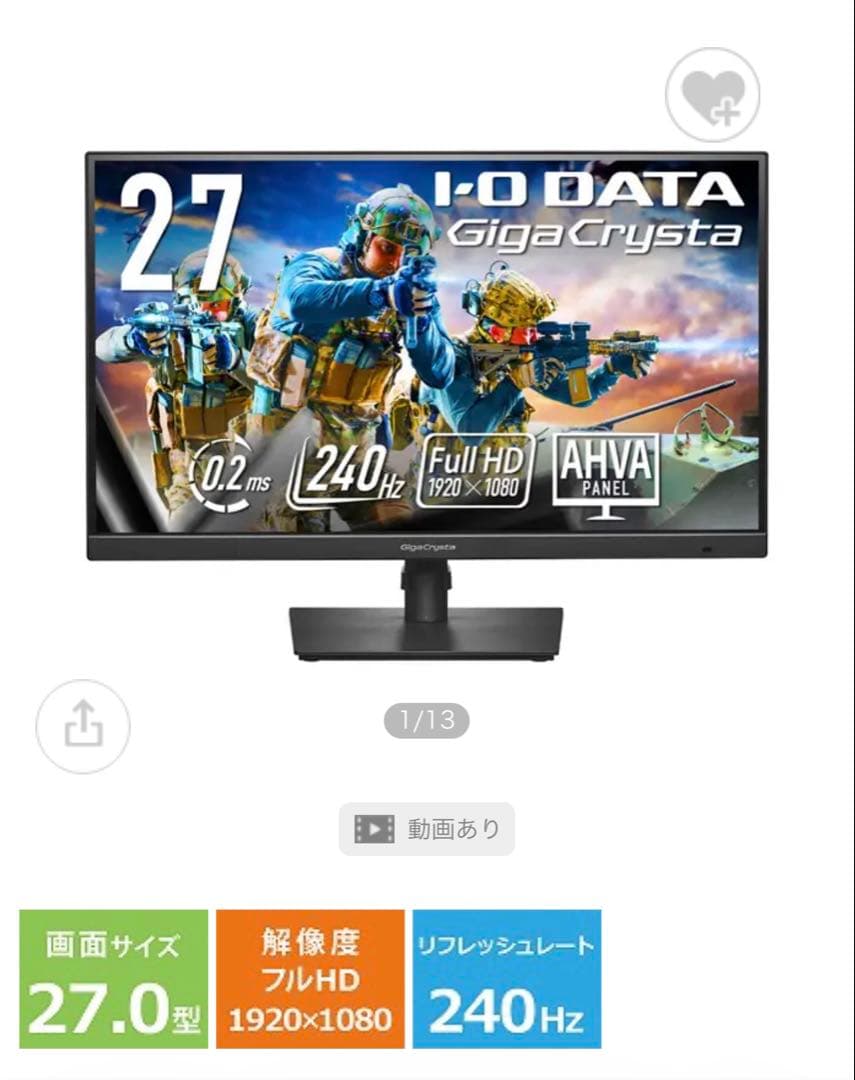 ゲーミングモニター 240Hz 0.2ms LCD-GD271UAX